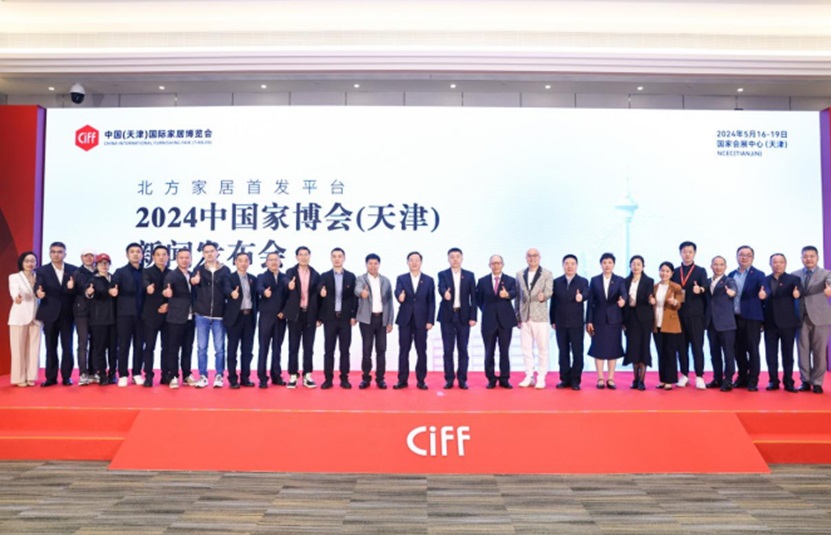 首展：中国家博会、天津家具展将于2024年5月启幕！北方家具行业第一展（10万平米）！展位、门票、会刊如何申请