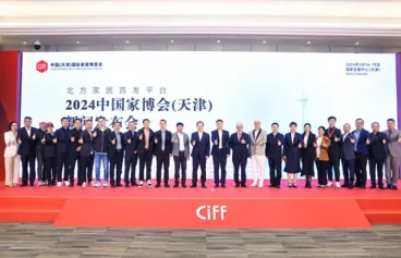 首展:中国家博会、天津家具展将于2024年5月启幕!北方家具行业第一展(10万平米)!展位、门票、会刊如何申请