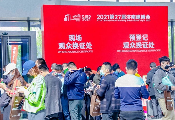 融合升级 共享未来！2022济南建博会