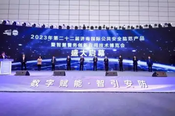 2024济南安博会、济南公共安防产品暨警用装备展招展中，现在申请享受早鸟价~