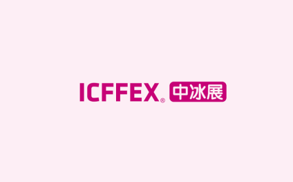 宁波冰淇淋冷食展-宁波中冰展(深圳)