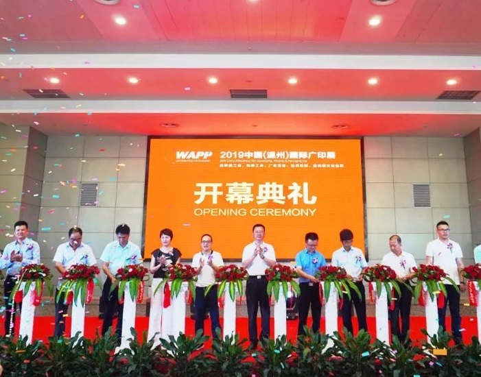 启航新征程、扬帆再出发!2022温州国际广印展招展工作全面开启