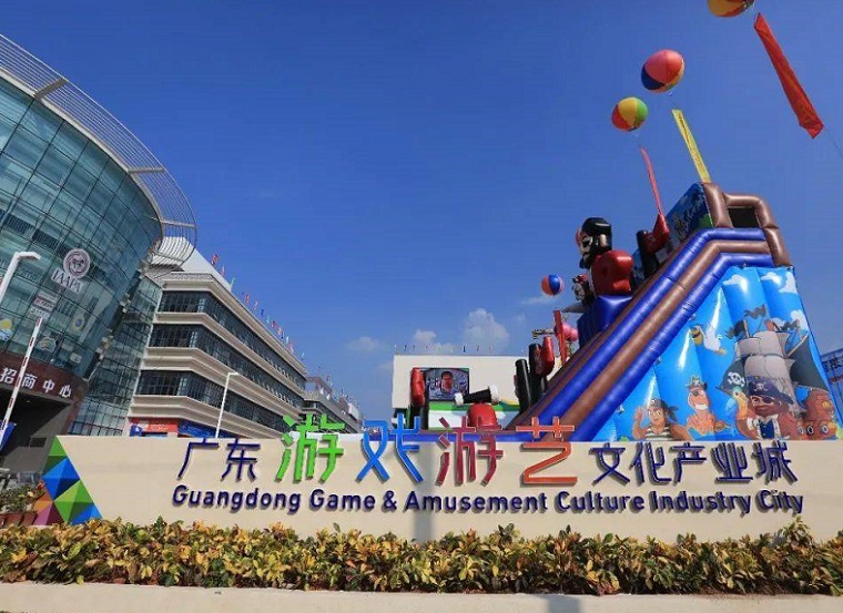 广东游戏游艺文化产业城