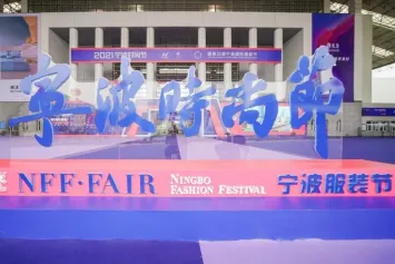 宁波服装节、宁波时尚节将于2022年11月11-14日举办,助力时尚产业高质量发展!展位、门票、会刊、展商名录如何申请