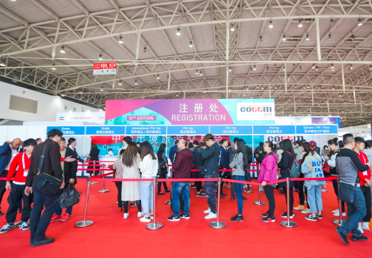 出境游火热升温!2024出境旅游市场被业内一致看好!中国北京出境旅游交易会COTTM2024黄金展位预定/报价、展位图