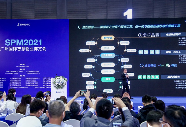 物业行业迎来前所未有的发展新机遇!2022第三届广州国际智慧物业博览会