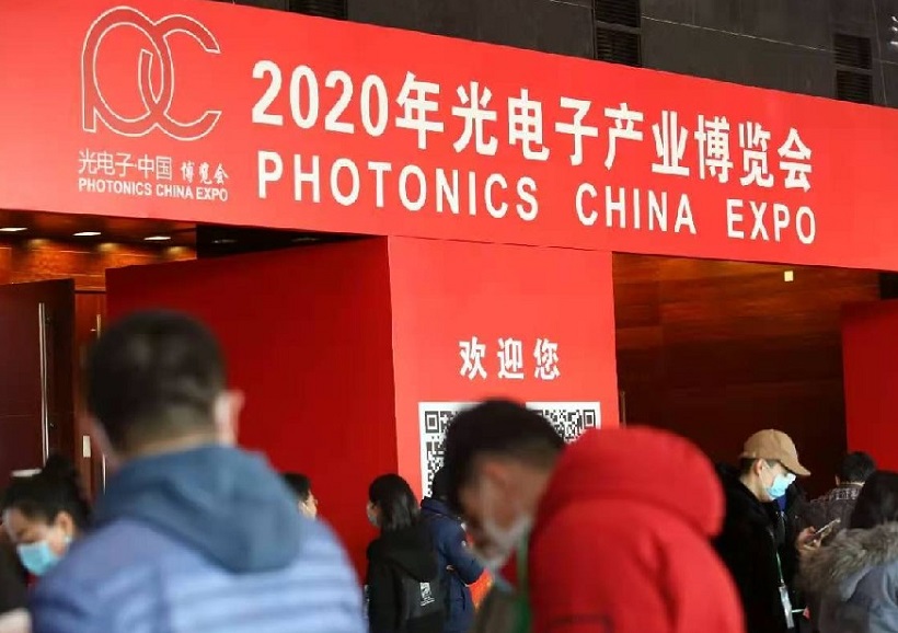 强势来袭！第十四届北京光电子产业博览会将于2023年7月26-28日举办，齐聚1000家企业实力引航！门票申请