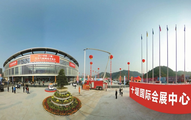 湖北省十堰国际会展中心