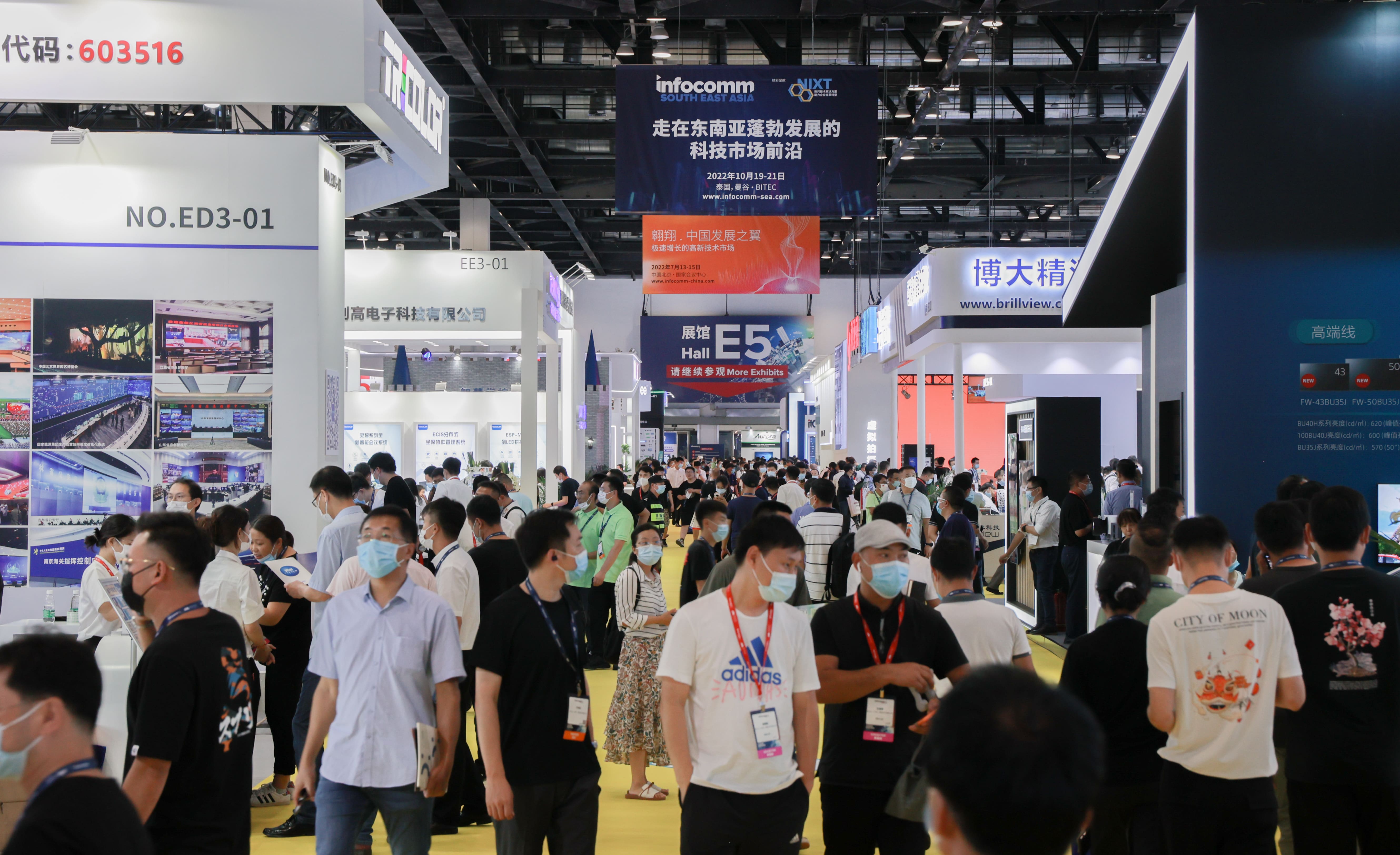 倒计时7天！InfoComm China 2023北京视听展即将重磅回归！门票最后召集