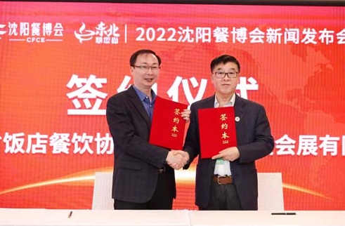 CFCE2022沈阳餐博会,6月24日展会即将精彩呈现,期待您的参与!