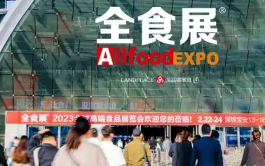 Allfood全食展（2023食品饮料展）全球高端食品展览会