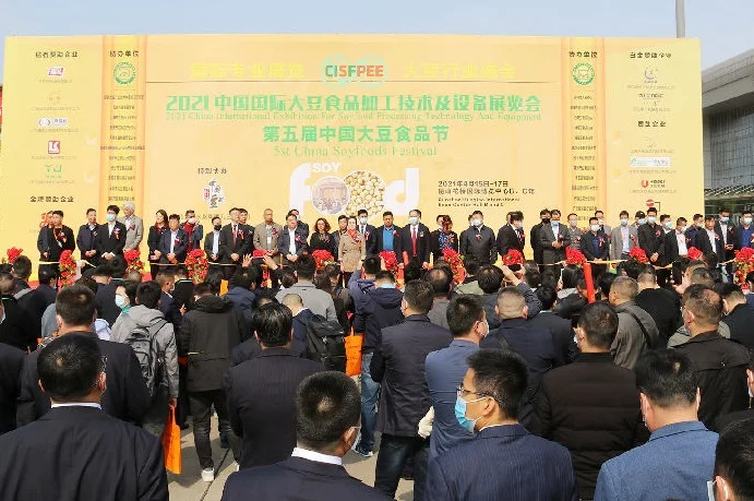 诚邀您的参与！国际专业展览大豆行业盛会！SPEE2022中国国际大豆食品加工技术及设备展