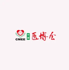 第46届山东医博会将于9月在济南举办