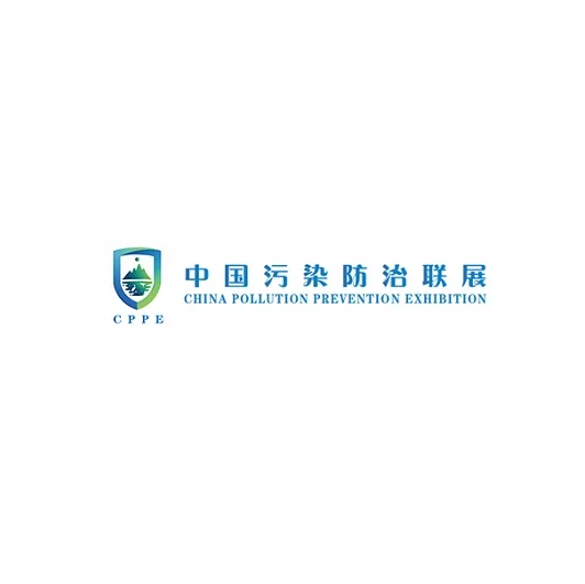 重要通知： 中国（合肥）污染防治联展览会确定改期时间