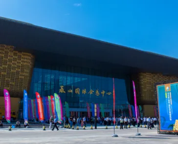 山东泰安泰山会展中心