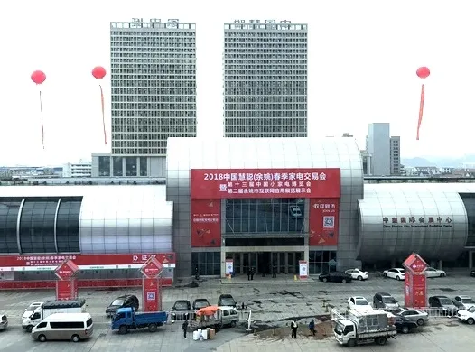 余姚中塑国际会展中心图片1