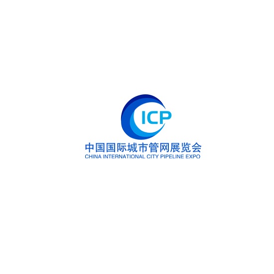 上海国际非开挖工程装备展览会暨第八届中国国际管网展览会