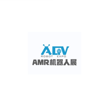 2022上海国际AGV&AMR机器人产业展览会暨国际AGV/AMR机器人产业发展大会