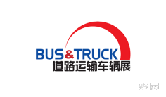 2021 北京国际道路运输、城市公交、旅游客运车辆及零部件展览会即将举办