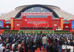 Yuncheng Agricultural Exhibition Center