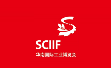 深圳华南国际工业展-华南工博会