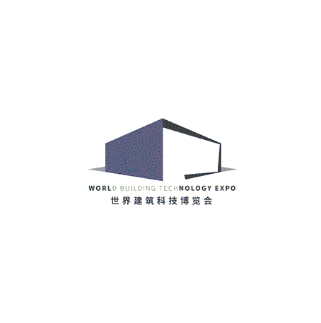 第三届世界建筑科技博览会 暨2021智慧城市与智能建造产业博览会