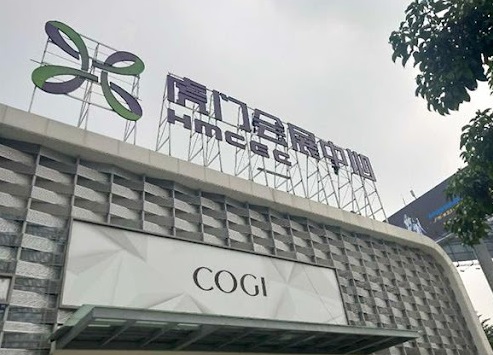 东莞虎门会展中心