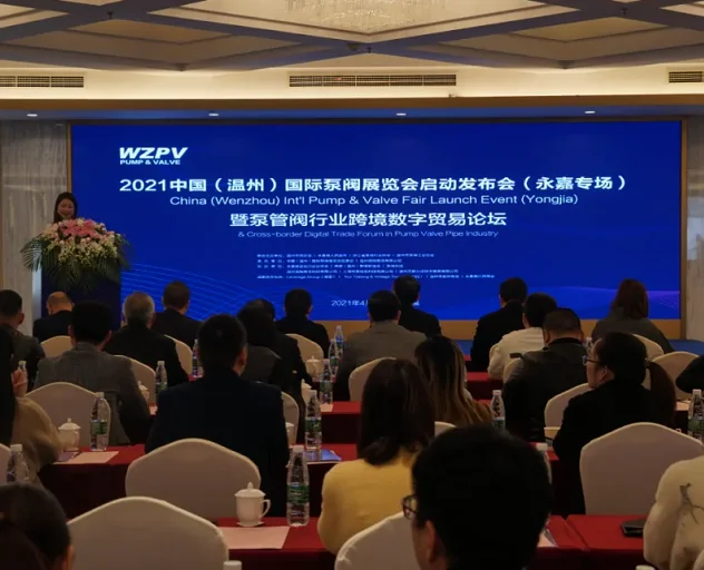 中国（温州）国际泵阀展览会