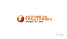 邀请函-2021第十三届上海国际金属焊接及切割技术设备展览会