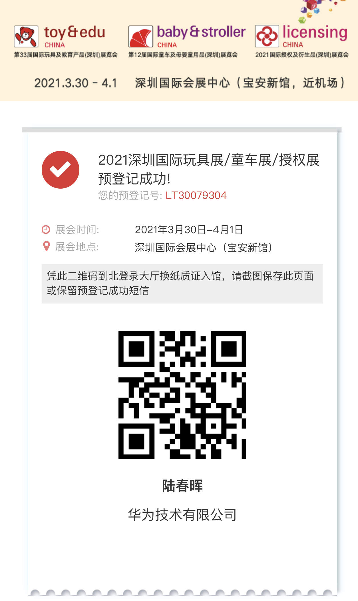 2021中国生命科学大会暨2021中国生命科学博览会