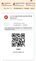 2021中国生命科学大会暨2021中国生命科学博览会