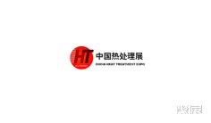 2021第十四届中国(北京)国际热处理展览会邀请函