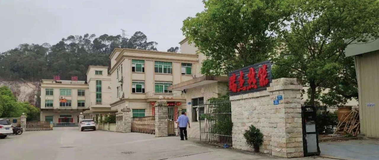 东莞市瑞杰热能设备|8月8-10日邀您参观2023亚洲供热展