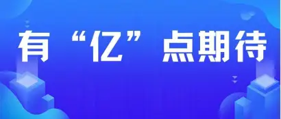 CZBD 郑州定制家居展 | 这就是今年全屋定制阵容？有“亿”点期待