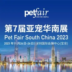 2023亚宠华南展专业观众免费预登记已开放