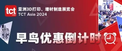 附名单 | 2024年TCT亚洲展83%展位已售出，将超400家展商参展