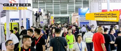瞩目行业盛事！|CBCE 2024亚洲精酿啤酒展即将开启，展现无限可能！