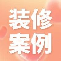 最美卫生间设计，过分了！