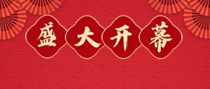 开幕丨热辣滚烫！2024广东水展不负期待，盛装而来！