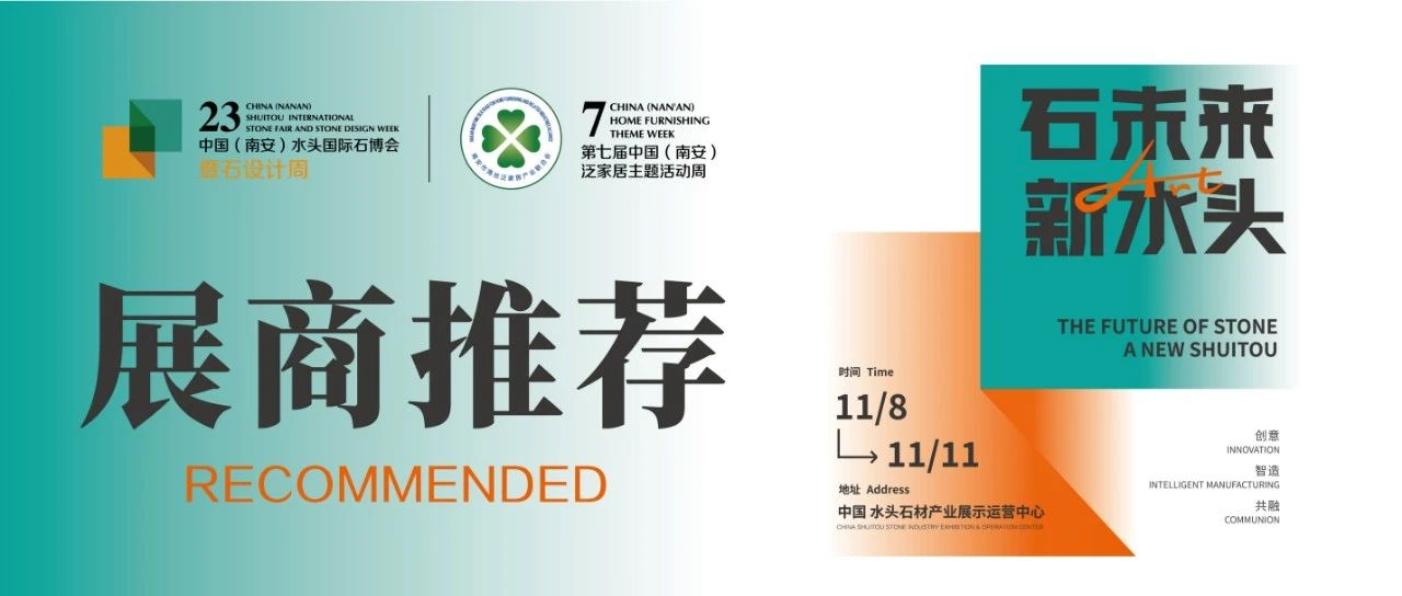 展商推荐|和润石业，荒料/大板/异形/工程板一站式供应商