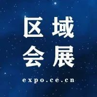 预计全年办展面积，超800万平方米！
