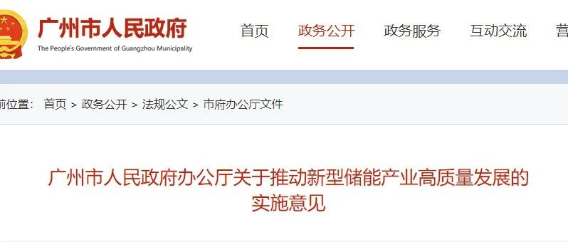 广州市：打造技术创新高地，加强热泵等领域前沿技术的创新突破