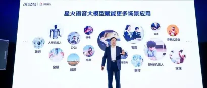 一周AI | 七部门：发展通用智能终端产品；Neuralink完成首例人类芯片植入手术；科大讯飞发布讯飞星火V3.5......