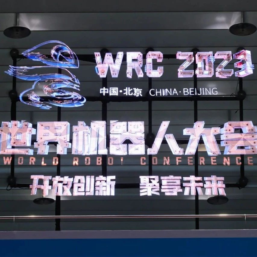 机器人打乒乓球？2023WRC上的这款明星机器人，你注意到了吗？