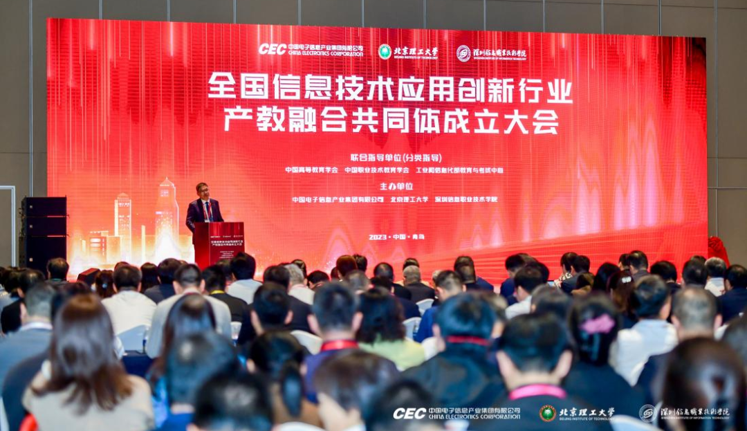 成立大会现场