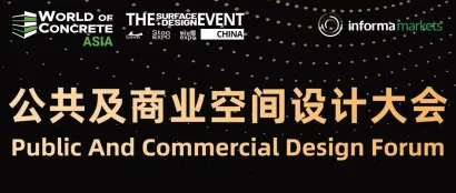 倒计时1天！SURFACES China公共及商业空间设计大会，一同探索建筑设计前沿！