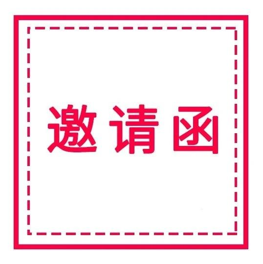 邀请函|企阳·2024第九届郑州火锅食材用品展览会