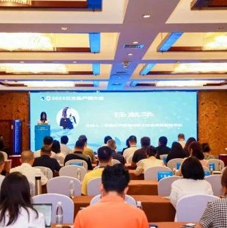 2023三文鱼产销大会在青海西宁开幕