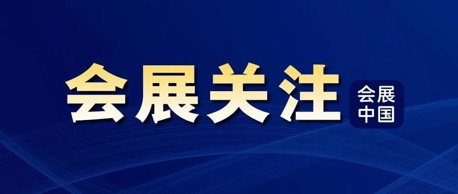 商务部：以展会等活动促文化贸易“千帆出海”