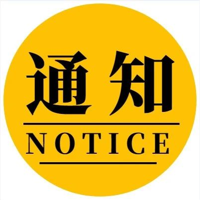 “2024年度全国纺织机械行业生产经营工作座谈会”及“印染机械分会2023年会”将在广东召开